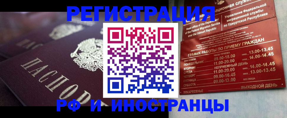 временная регистрация адрес в Воскресенске
