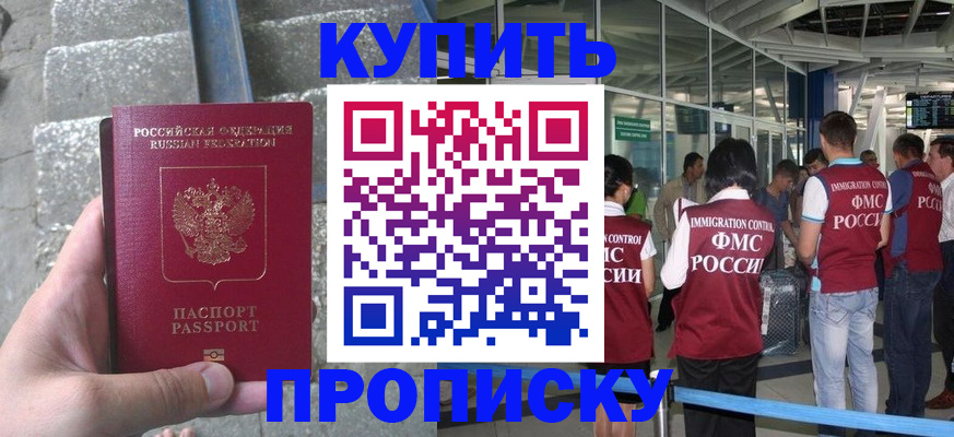 временная регистрация 2025 в Воскресенске