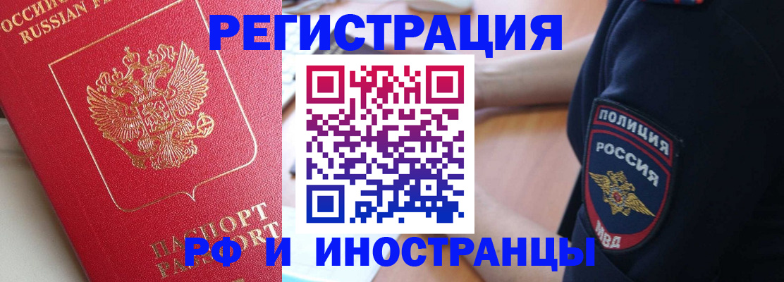 прописка паспорт в Воскресенске