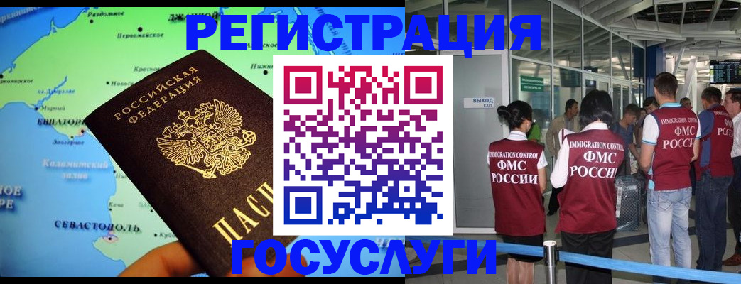 прописка для военкомата в Воскресенске