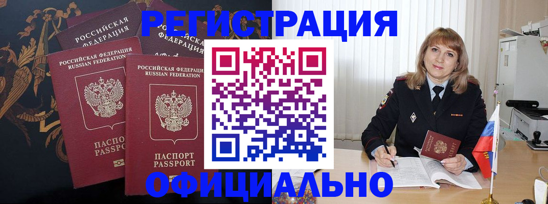 прописка ребенка в Воскресенске