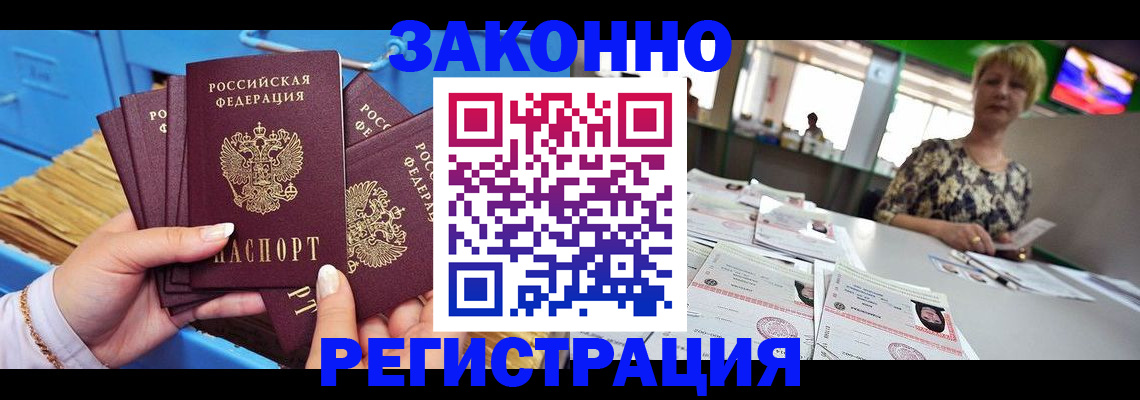 прописка для военкомата в Воскресенске